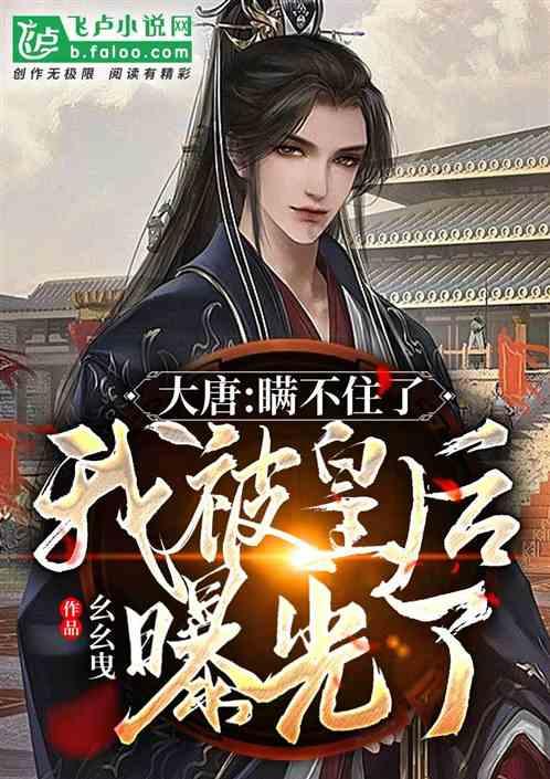闪电冰火人